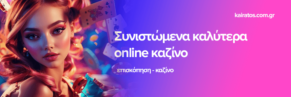 Τα Καλύτερα Ευρωπαϊκά Online Casino 461447396 Τα Καλύτερα Ευρωπαϊκά Online Casino 461447396